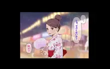 愛妹!! オナホール以上セフレ未満, 日本語