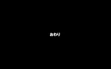 愛妹!! オナホール以上セフレ未満, 日本語