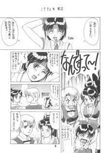 The Yuri&Friends '96, 日本語