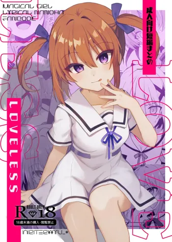 LOVELESS 成人向け短編まとめ, 日本語