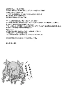 ぷにコネ!, 日本語