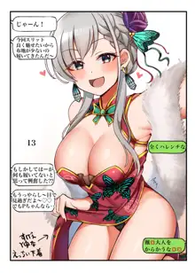 D.Lewd14, 日本語