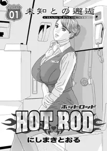 HOT ROD, 日本語