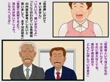 「肉棒保育」-にくぼうほイク-, 日本語