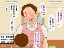 「肉棒保育」-にくぼうほイク-, 日本語