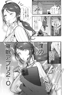 人の彼女に犯りたい放題 + イラストカード, 日本語