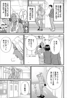 淫乱女教師と僕, 日本語