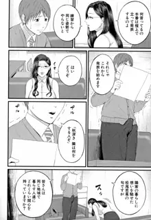 淫乱女教師と僕, 日本語