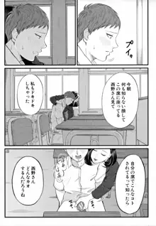 淫乱女教師と僕, 日本語