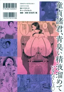 淫乱女教師と僕, 日本語