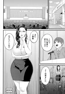 淫乱女教師と僕, 日本語