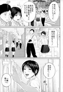 淫乱女教師と僕, 日本語