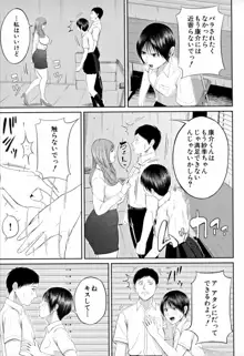 淫乱女教師と僕, 日本語