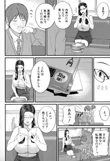 淫乱女教師と僕, 日本語