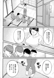 淫乱女教師と僕, 日本語