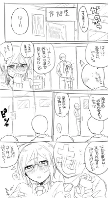 モブ薬♀が学校でひたすらセックスしてる漫画, 日本語