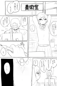 モブ薬♀が学校でひたすらセックスしてる漫画, 日本語