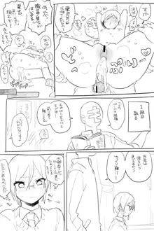 モブ薬♀が学校でひたすらセックスしてる漫画, 日本語