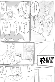 モブ薬♀が学校でひたすらセックスしてる漫画, 日本語