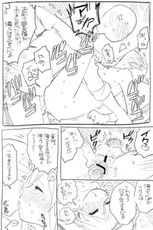 モブ薬♀が学校でひたすらセックスしてる漫画, 日本語