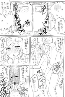 モブ薬♀が学校でひたすらセックスしてる漫画, 日本語