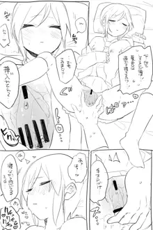 モブ薬♀が学校でひたすらセックスしてる漫画, 日本語