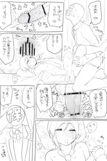 モブ薬♀が学校でひたすらセックスしてる漫画, 日本語