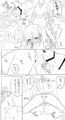 モブ薬♀が学校でひたすらセックスしてる漫画, 日本語