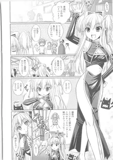 Brandish 3, 日本語