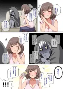 魔女と子羊, 日本語