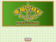 幸福☆材料でいこう!!ホームルーム, 日本語