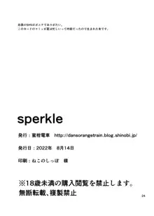 sperkle, 日本語