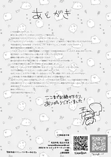 クロムちゃんの夏休み ~セミおじさん編~, 日本語