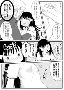 ウォロxショウ R-18 漫画 - ねこのめてんき, 日本語