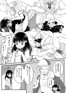 ウォロxショウ R-18 漫画 - ねこのめてんき, 日本語