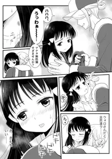 ウォロxショウ R-18 漫画 - ねこのめてんき, 日本語