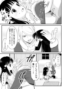 ウォロxショウ R-18 漫画 - ねこのめてんき, 日本語