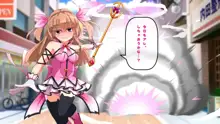 魔法少女は逆レイパー, 日本語