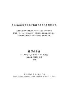 規律に厳しい風紀委員長は校内で秘密のドスケベオナニーがやめられないっ！, 日本語