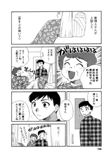 ばあじん・ぴんく, 日本語