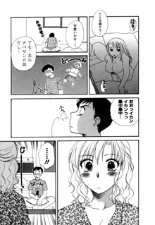 ばあじん・ぴんく, 日本語