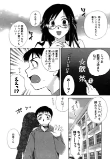 ばあじん・ぴんく, 日本語