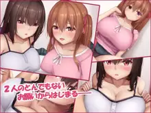 生意気な爆乳メスガキ姉妹とのイチャラブ生活, 日本語