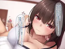 生意気な爆乳メスガキ姉妹とのイチャラブ生活, 日本語