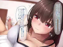 生意気な爆乳メスガキ姉妹とのイチャラブ生活, 日本語