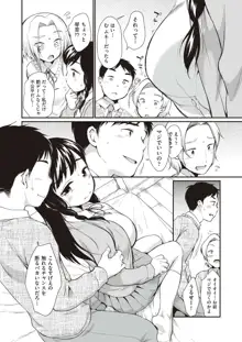 女の子は断れない, 日本語