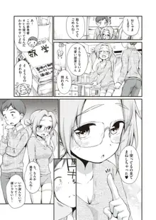 女の子は断れない, 日本語