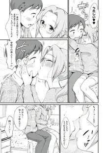 女の子は断れない, 日本語