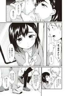 女の子は断れない, 日本語