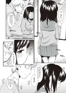 女の子は断れない, 日本語